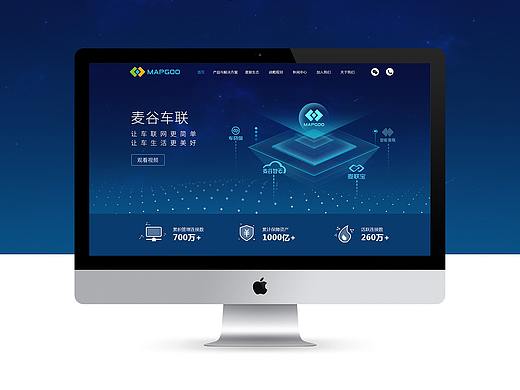 麦谷科技官网改版设计
