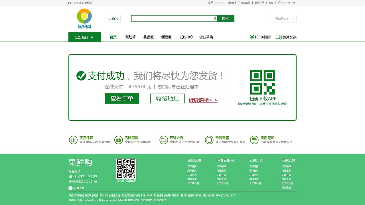 B2C水果商城（图ZMTYwOTk4ODE2） - 企业官网 - 站酷设计师陈铁鑫原创素材 - 站酷ZCOOL