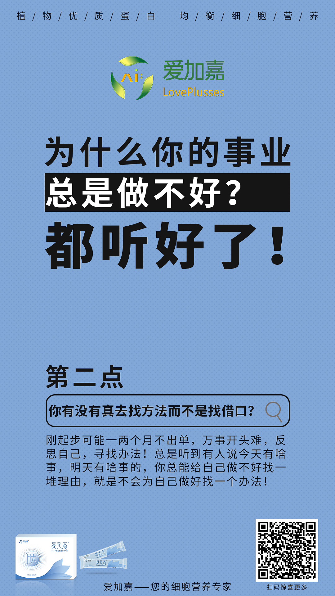 爱加嘉小分子肽