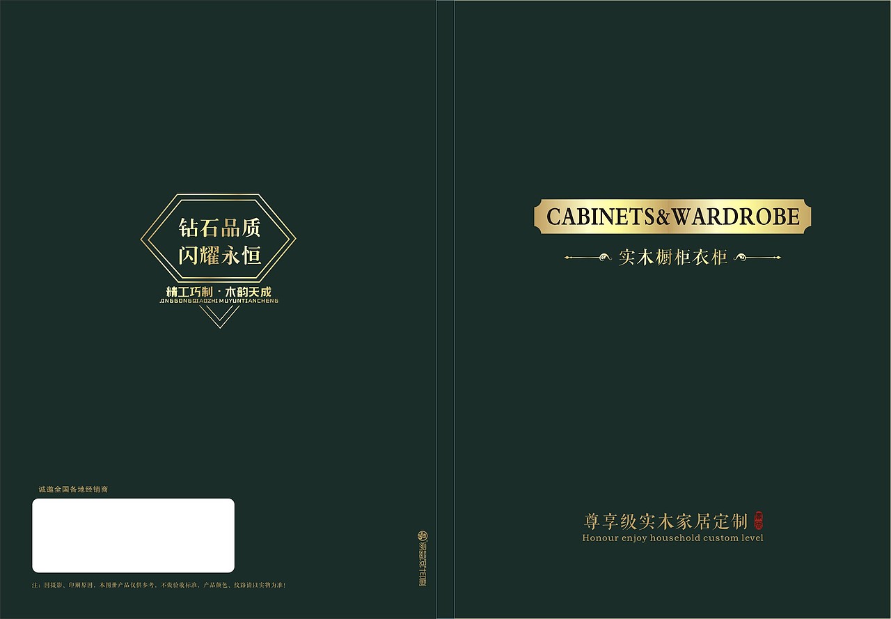 郑州新款实木定制衣柜橱柜图册设计木门图册印刷