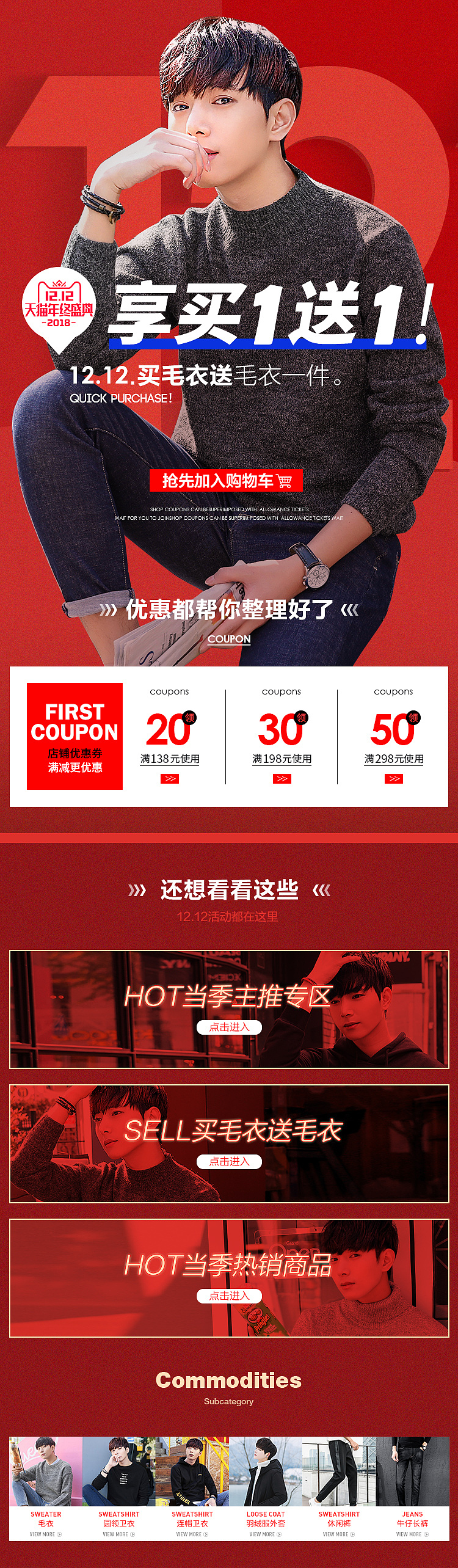 男装页面设计（图ZMTkzNzYzNjMy） - 电商 - 站酷设计师陈进伟原创素材 - 站酷ZCOOL