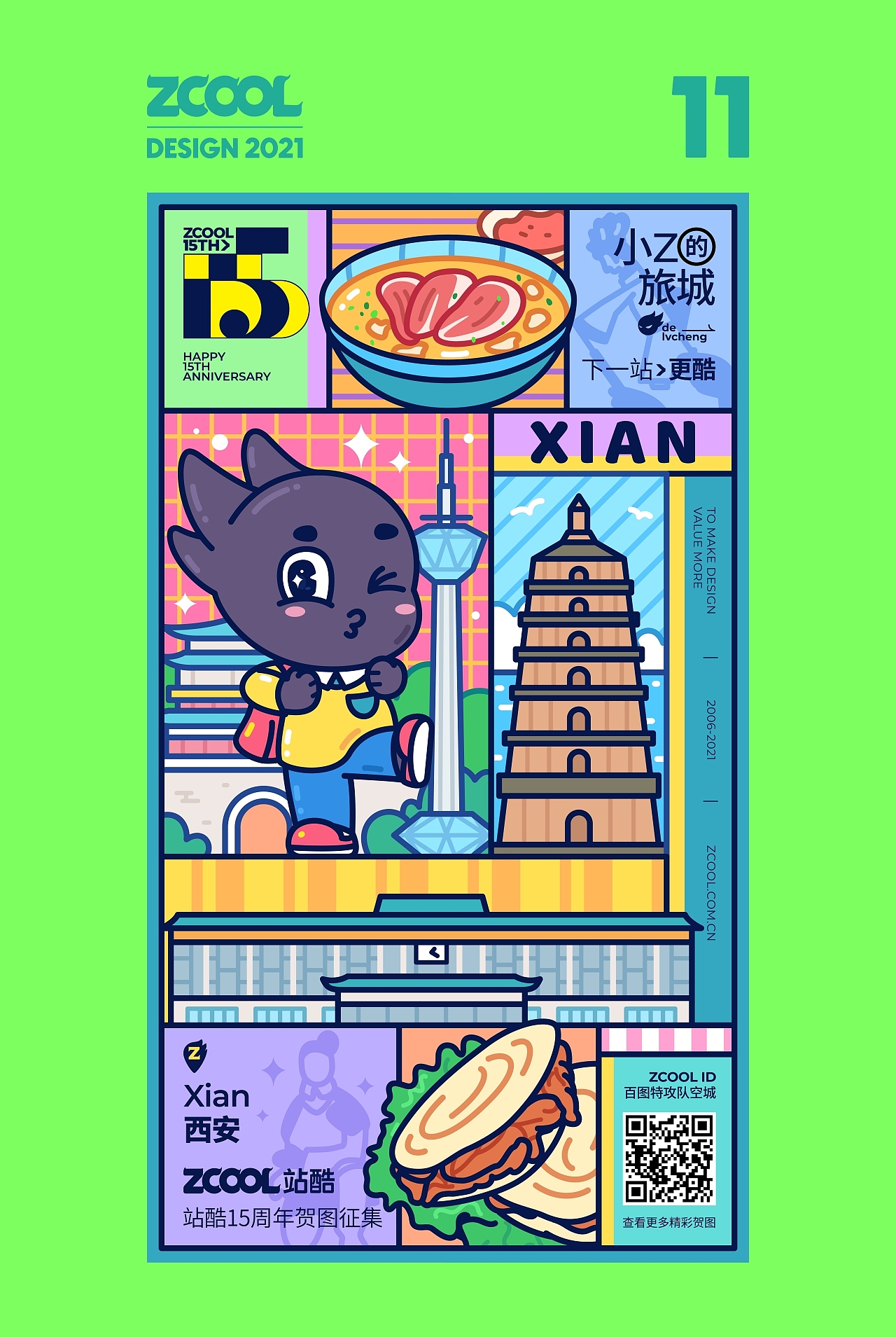 SA9527-小Z的旅城 & 城市畅游记~（图ZMjU0MzM0Nzg0） - 海报 - 站酷设计师SA九五二七原创素材 - 站酷ZCOOL