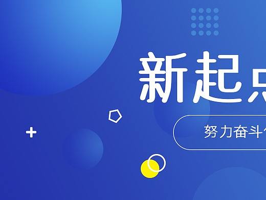 移动UIbanner