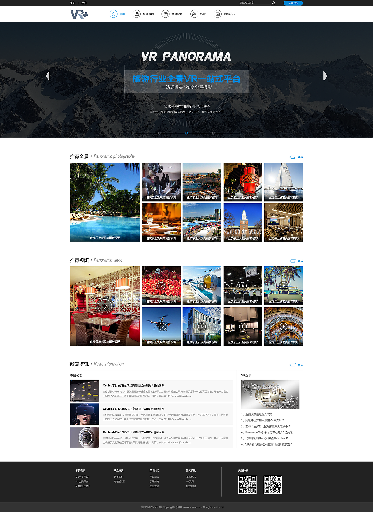 商城、平台首页合集（图ZMTUxNTgxMTI4） - 其他网页 - 站酷设计师daisy阳原创素材 - 站酷ZCOOL