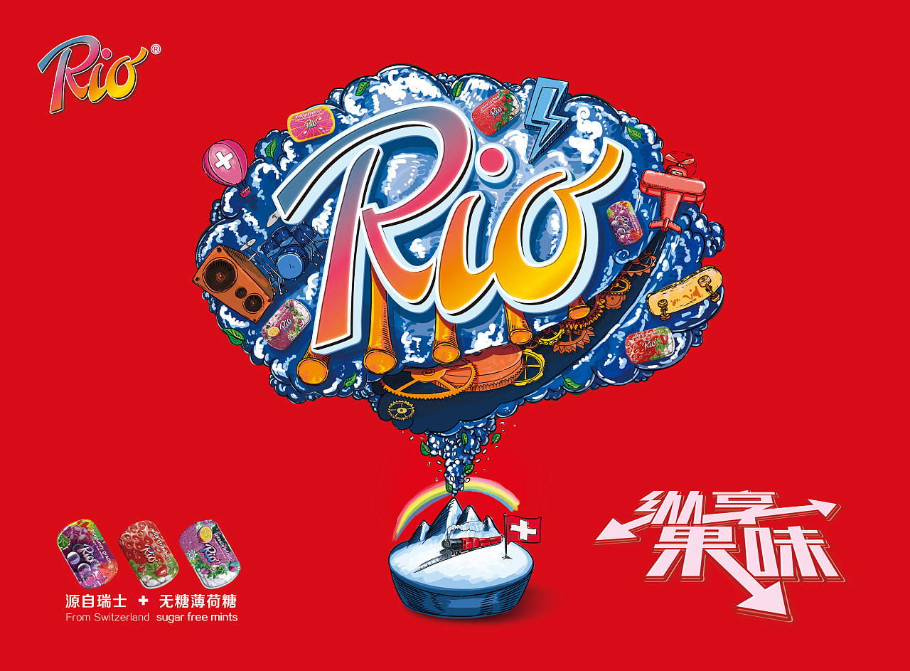 rio口香糖海报插画