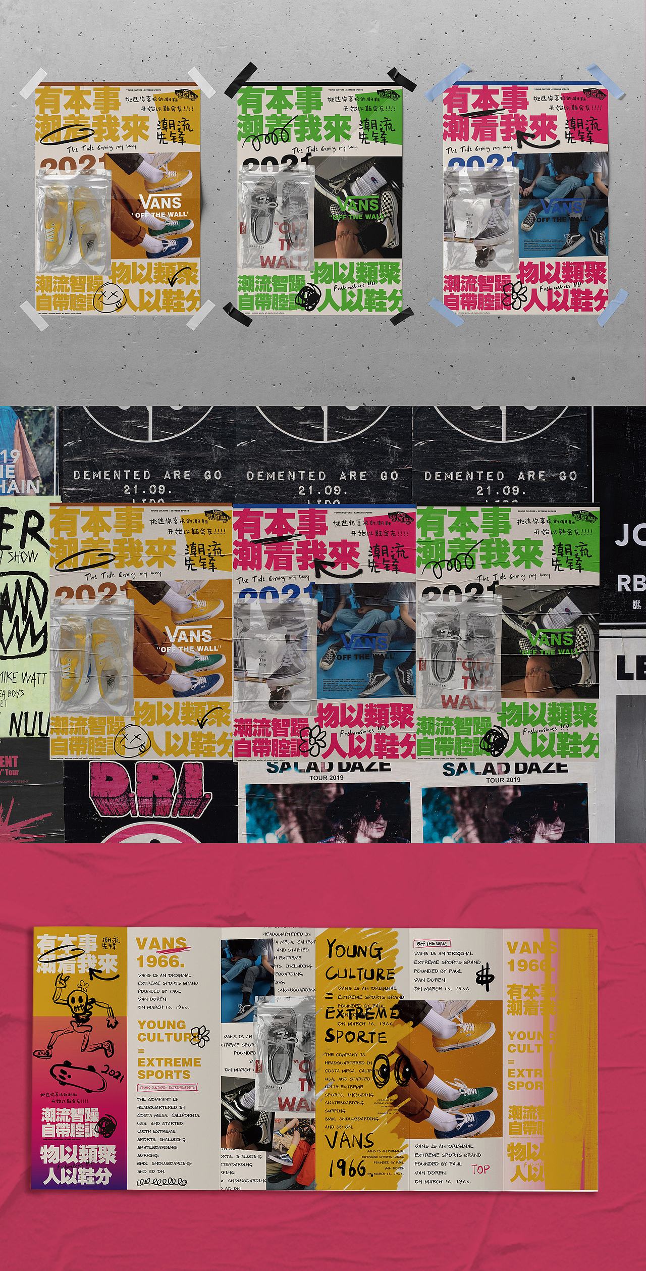 張土豆 | VANS X KIKO 2021有本事潮我来（图ZMjU0MTk1MDY0） - 宣传物料 - 站酷设计师KIKO_張土豆原创素材 - 站酷ZCOOL