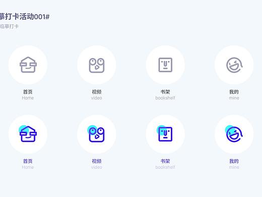 图标临摹打卡活动--线性表情图标