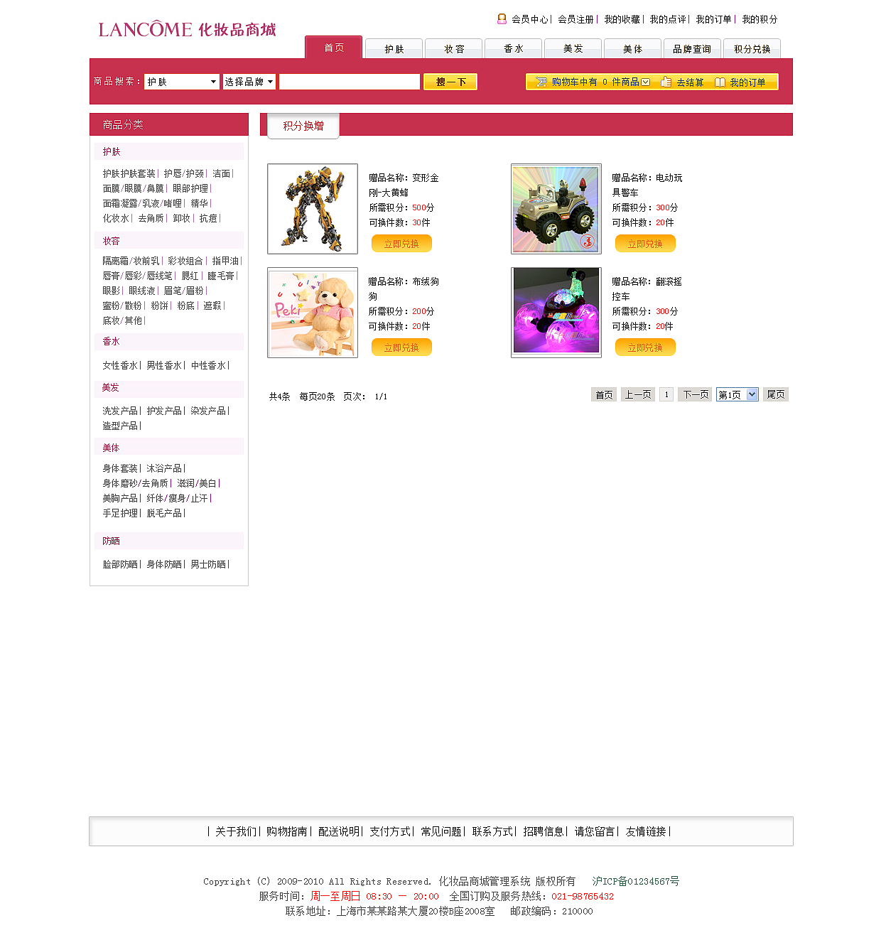 化妆品商城（图ZMjM2MjY0OTI=） - 电商 - 站酷设计师JOYJIAO原创素材 - 站酷ZCOOL