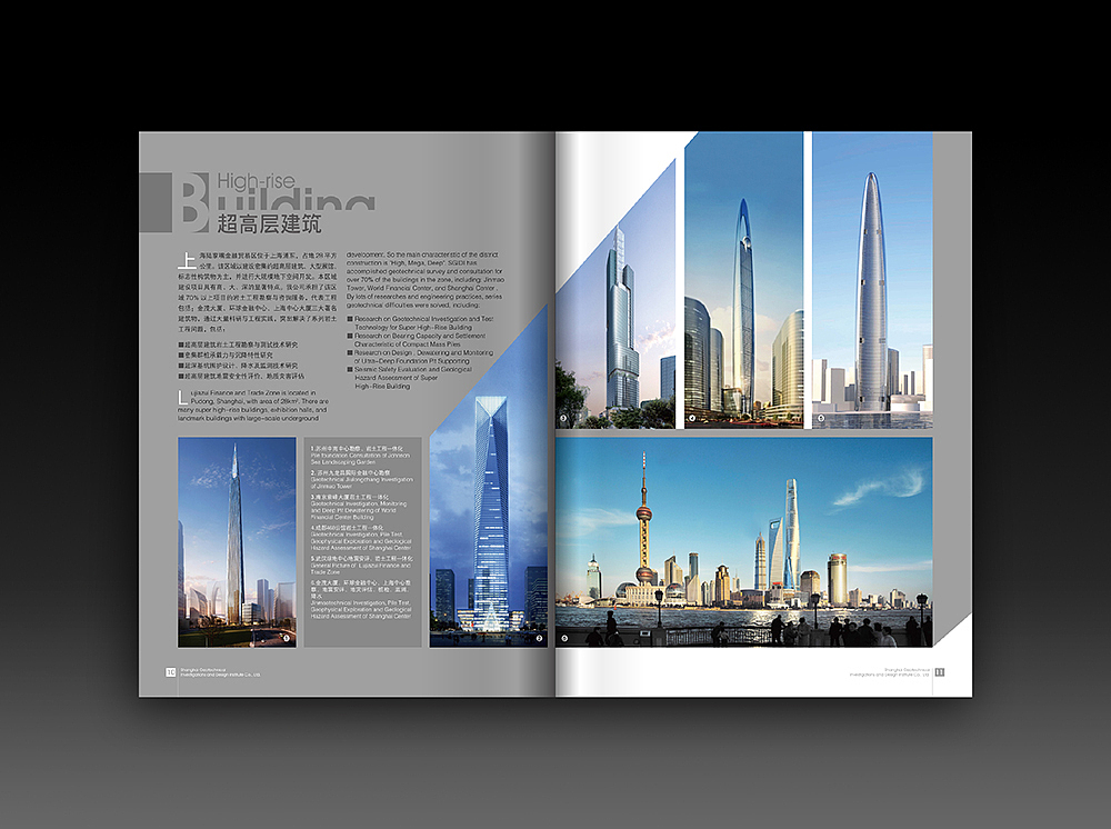 工程建筑类书籍画册设计星空概念标志装桢VI品牌形象包装插画字体logo宣传样本折页物料等设计（图ZMTUyNjQwMDg=） - 书籍/画册 - 站酷设计师宏设计原创素材 - 站酷ZCOOL