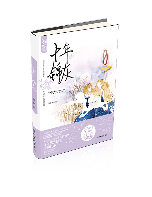 书籍装帧设计2012上旬部分（图ZNjI3OTEyNA==） - 书籍/画册 - 站酷设计师辛喵原创素材 - 站酷ZCOOL