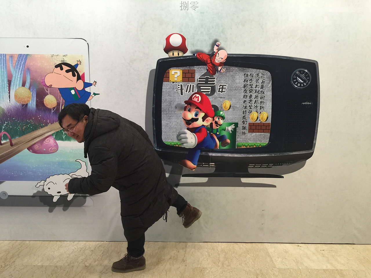 京美视觉原创作品3D画壁纸贴 70后80后90后时代的童年记忆