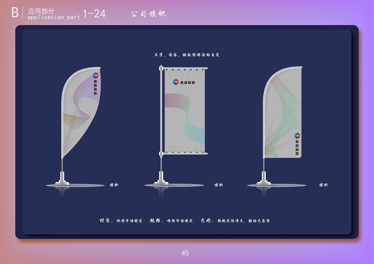 VI手册应用部分(部分页)（图ZMTE5NTY2NDg4） - 品牌 - 站酷设计师ALLBLUEL原创素材 - 站酷ZCOOL