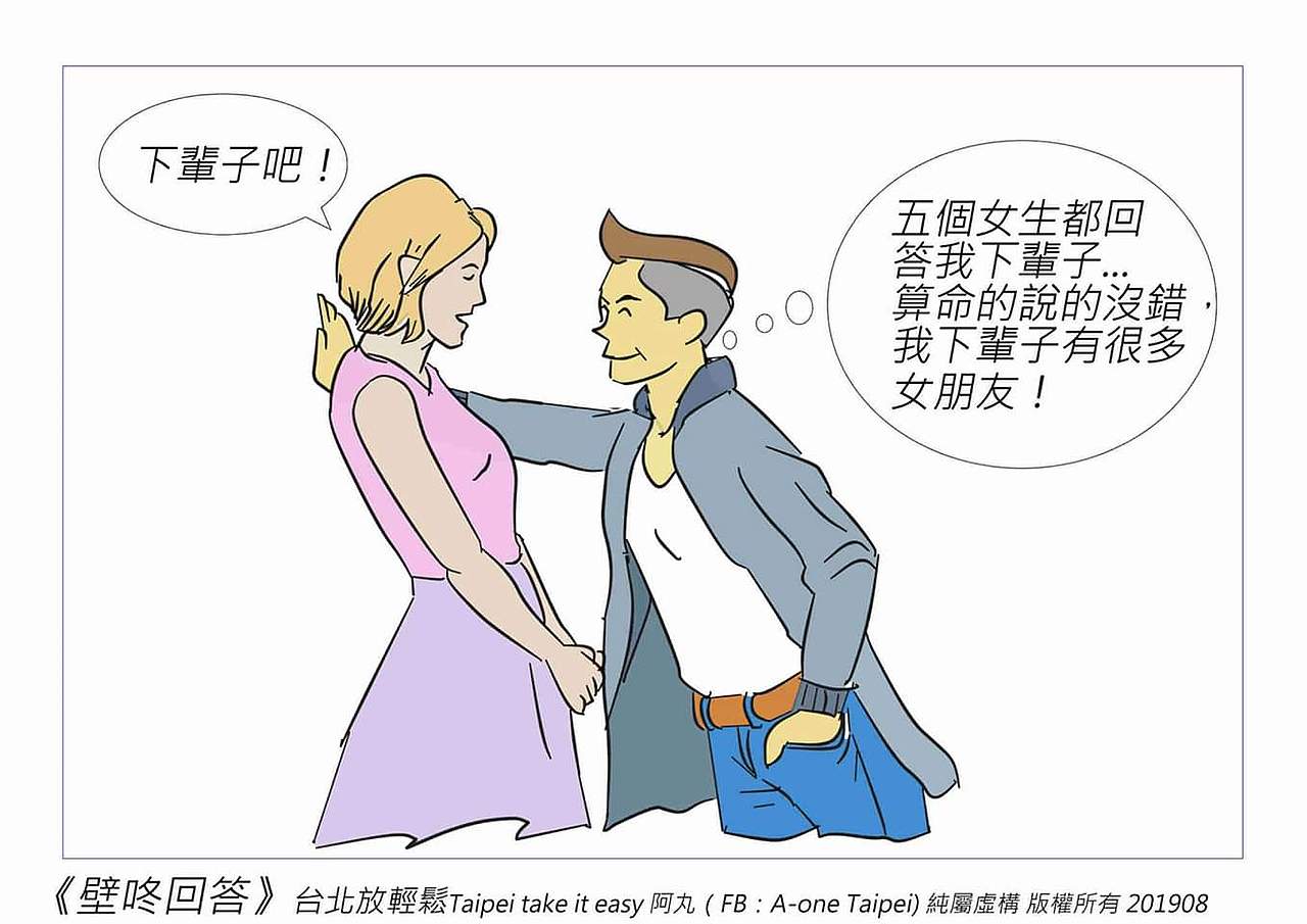 壁咚回答|动漫|单幅漫画|yogilin888_原创作品-站酷zcool