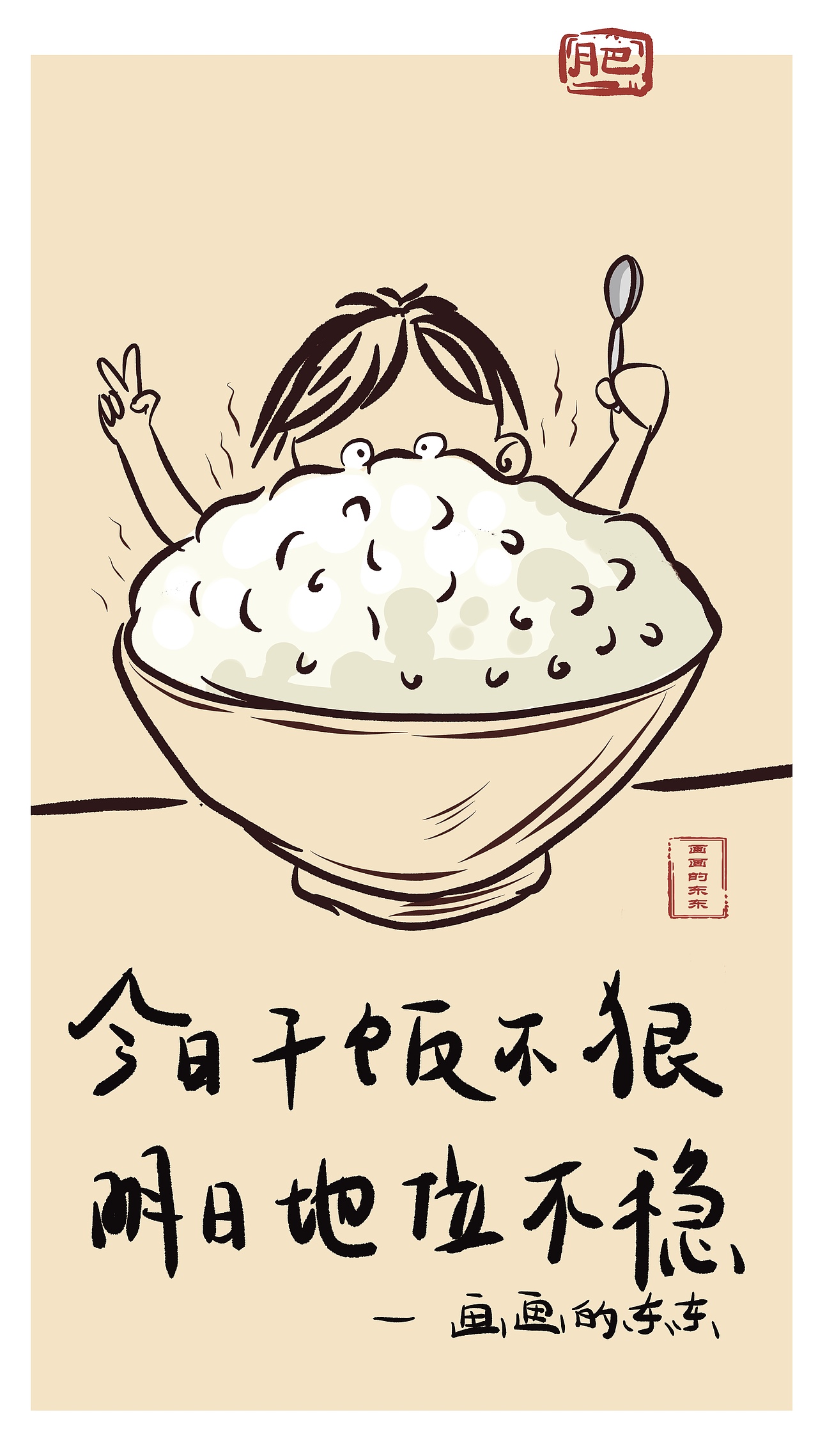 画一幅画很简单画好了很难