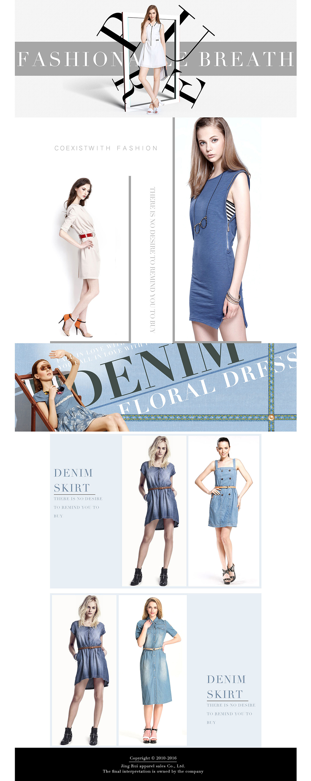 服装类网页设计简洁网页大气网页