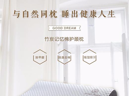 竹炭记忆棉护颈枕详情页（个人主页-ZMzQxOTMzMjQ=） - 电商 - 站酷设计师大射击湿原创素材 - 站酷ZCOOL