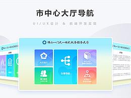 终端ui