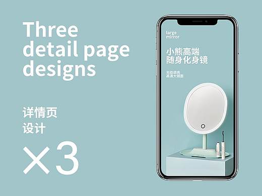 《化妆镜+暖风机+加湿器详情页》