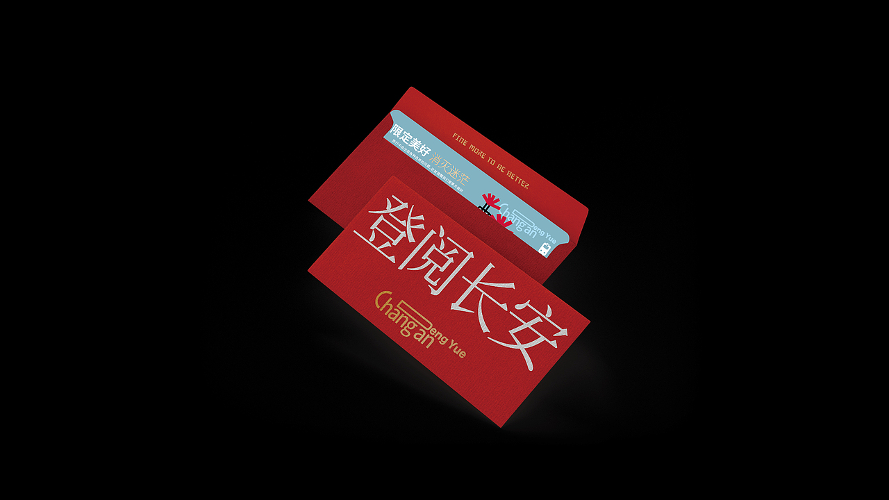 登阅长安（下）（图ZMjg2ODg4MzQw） - 包装 - 站酷设计师nana在设计原创素材 - 站酷ZCOOL