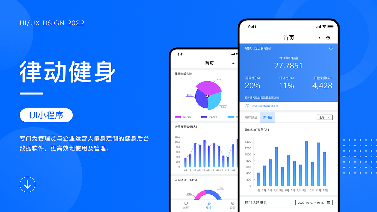 后台管理系统小程序（图ZMjg5NjIxNzg0） - APP界面 - 站酷设计师李杨YangLee原创素材 - 站酷ZCOOL