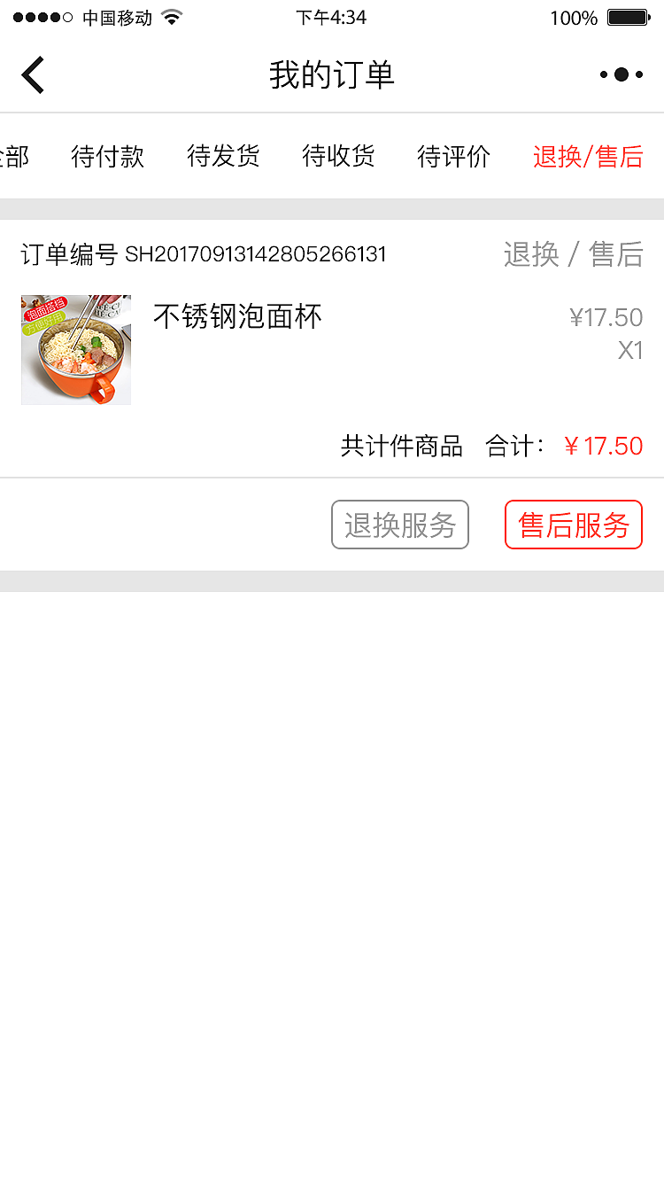 深发不锈钢厨具小程序设计