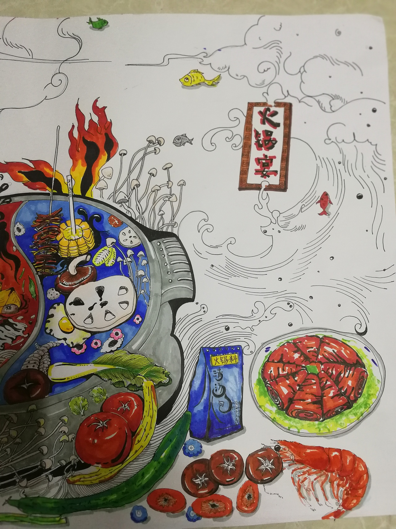 一起去吃火锅吧