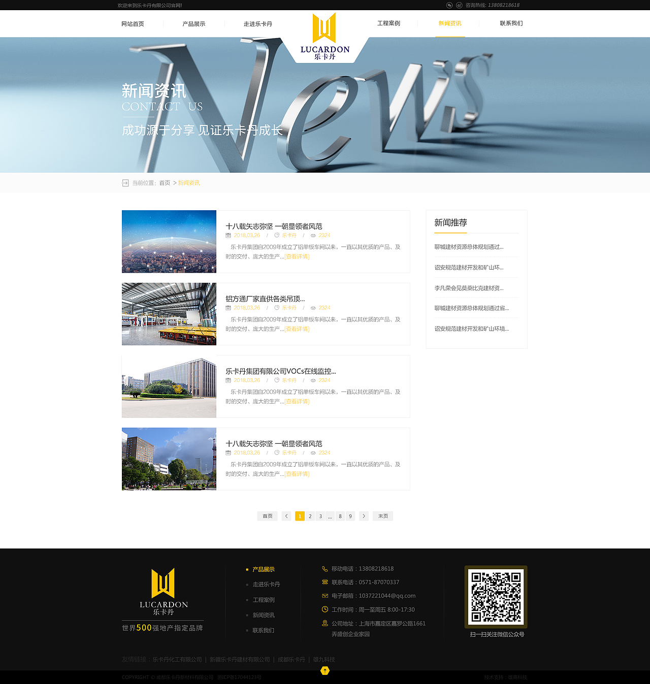 樂卡丹網(wǎng)頁設(shè)計(jì)（圖ZMTMyODE3MTcy） - 企業(yè)官網(wǎng) - 站酷設(shè)計(jì)師征征日上原創(chuàng)素材 - 站酷ZCOOL