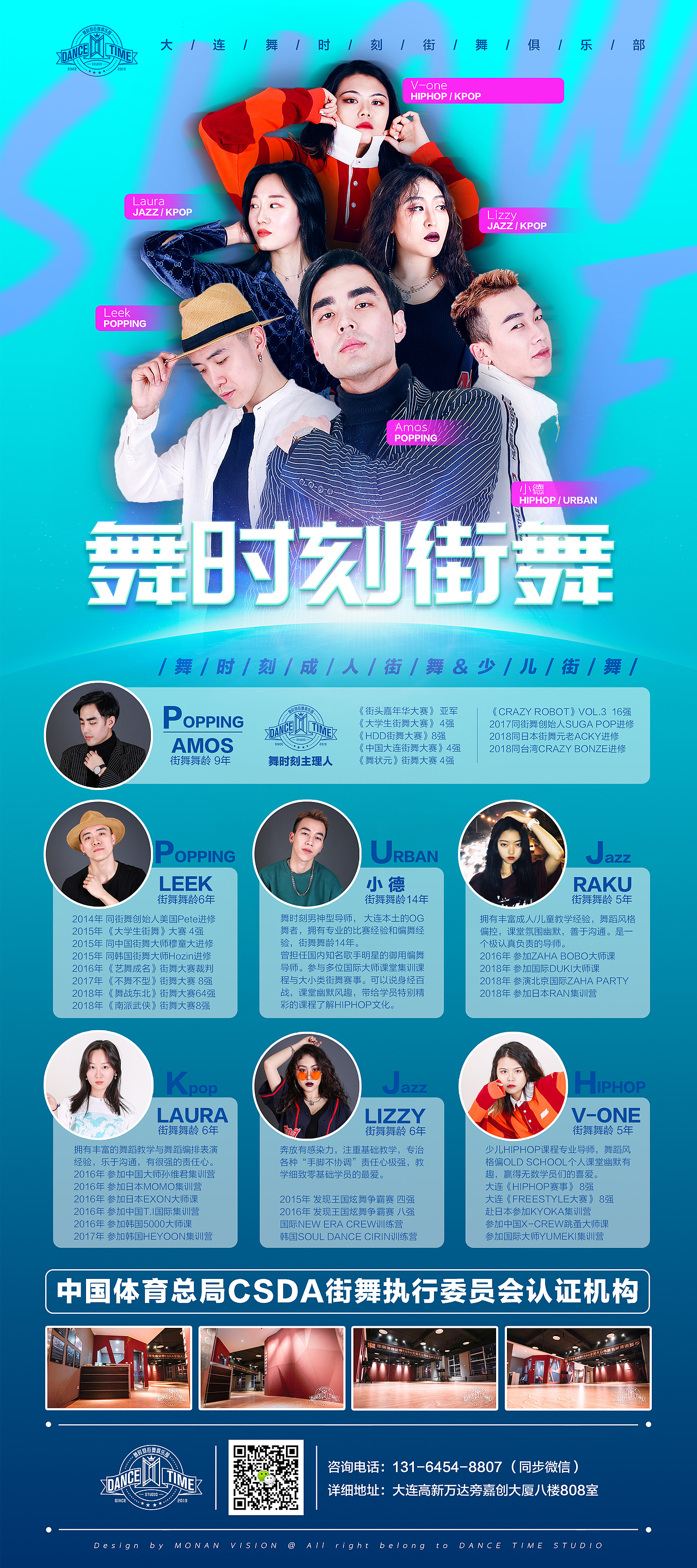 【平面海报设计作品集】2018年12月至2019年5月（图ZMTU4MDI5MTE2） - 海报 - 站酷设计师MONAN1895原创素材 - 站酷ZCOOL