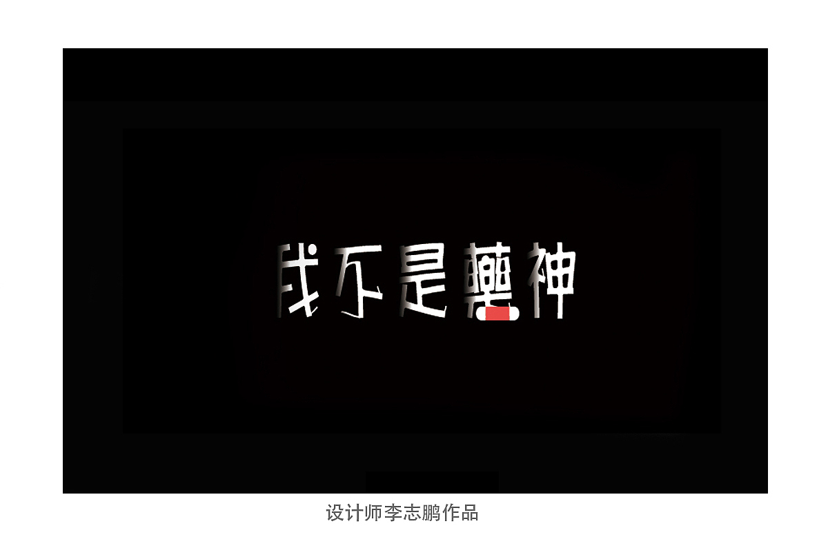 自用作品集（图ZMjMzMjE3ODMy） - 其他 - 站酷设计师七月一哈哈原创素材 - 站酷ZCOOL
