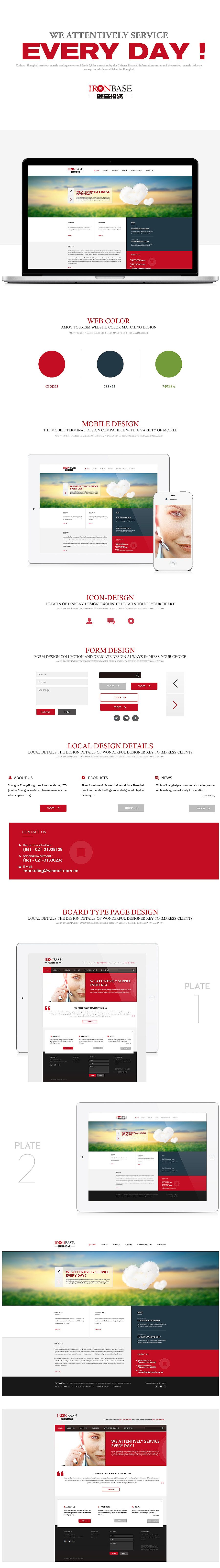 这些年做的网页设计（图ZMjczOTE4MDA=） - 企业官网 - 站酷设计师Qinm_Studio原创素材 - 站酷ZCOOL