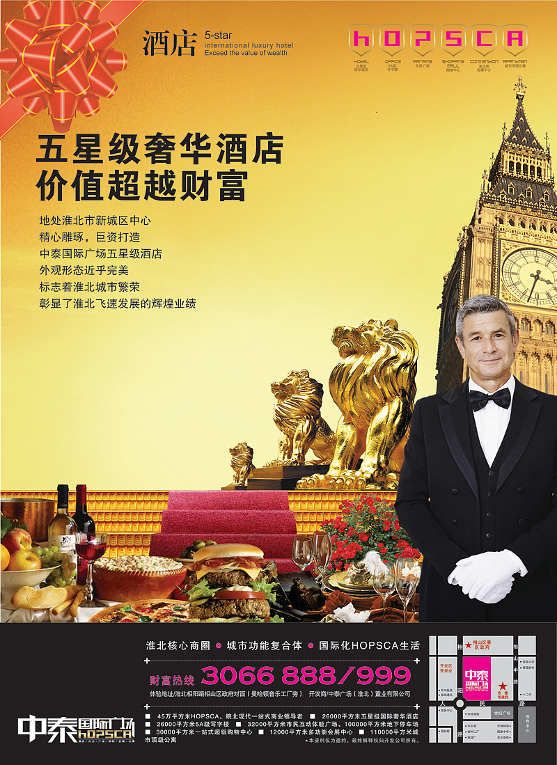 【海报设计】一套HOPSCA单页宣传册（图ZMzYyNzMzNg==） - 海报 - 站酷设计师宝易花庭原创素材 - 站酷ZCOOL