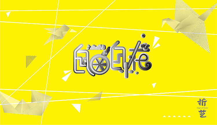 我的内心独白。