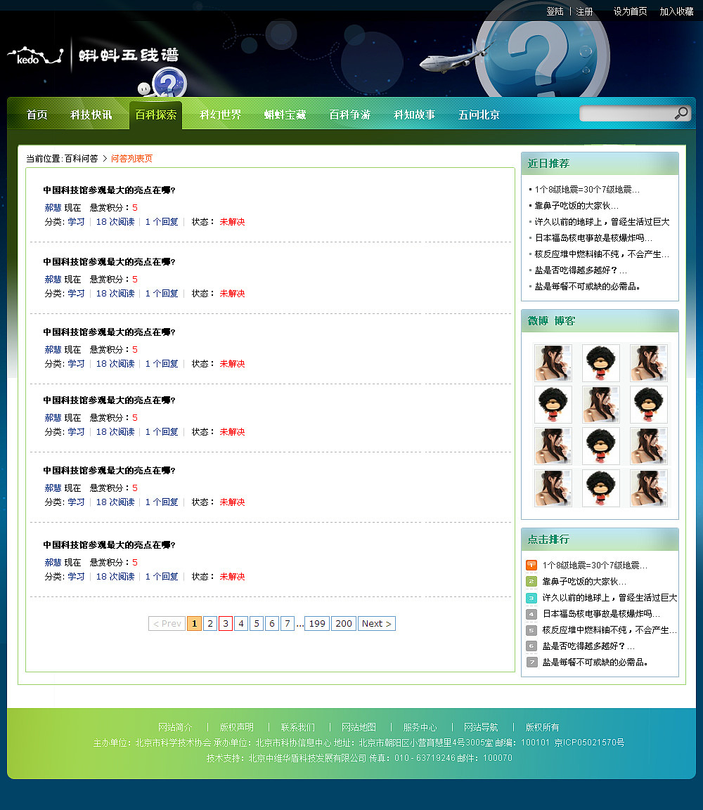 蝌蚪五线谱-网站设计（图ZNDM2MjMyNzY=） - 企业官网 - 站酷设计师xiasaxi原创素材 - 站酷ZCOOL