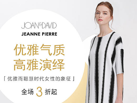 JOAN&DAVID-&-JEANNE-PIERRE移动半品