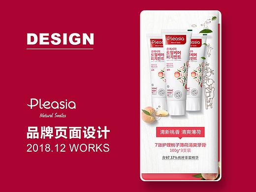 电商品牌页面整理 -- 牙膏（个人主页-ZMzc5MzgyMzI=） - 电商 - 站酷设计师clppp原创素材 - 站酷ZCOOL