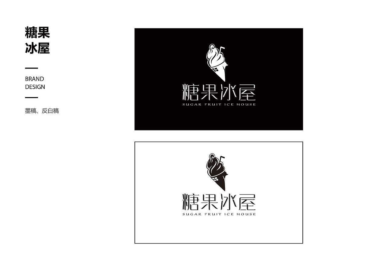 糖果冰屋logo（图ZMTY5NTc3NjI0） - Logo - 站酷设计师Black丶冰原创素材 - 站酷ZCOOL