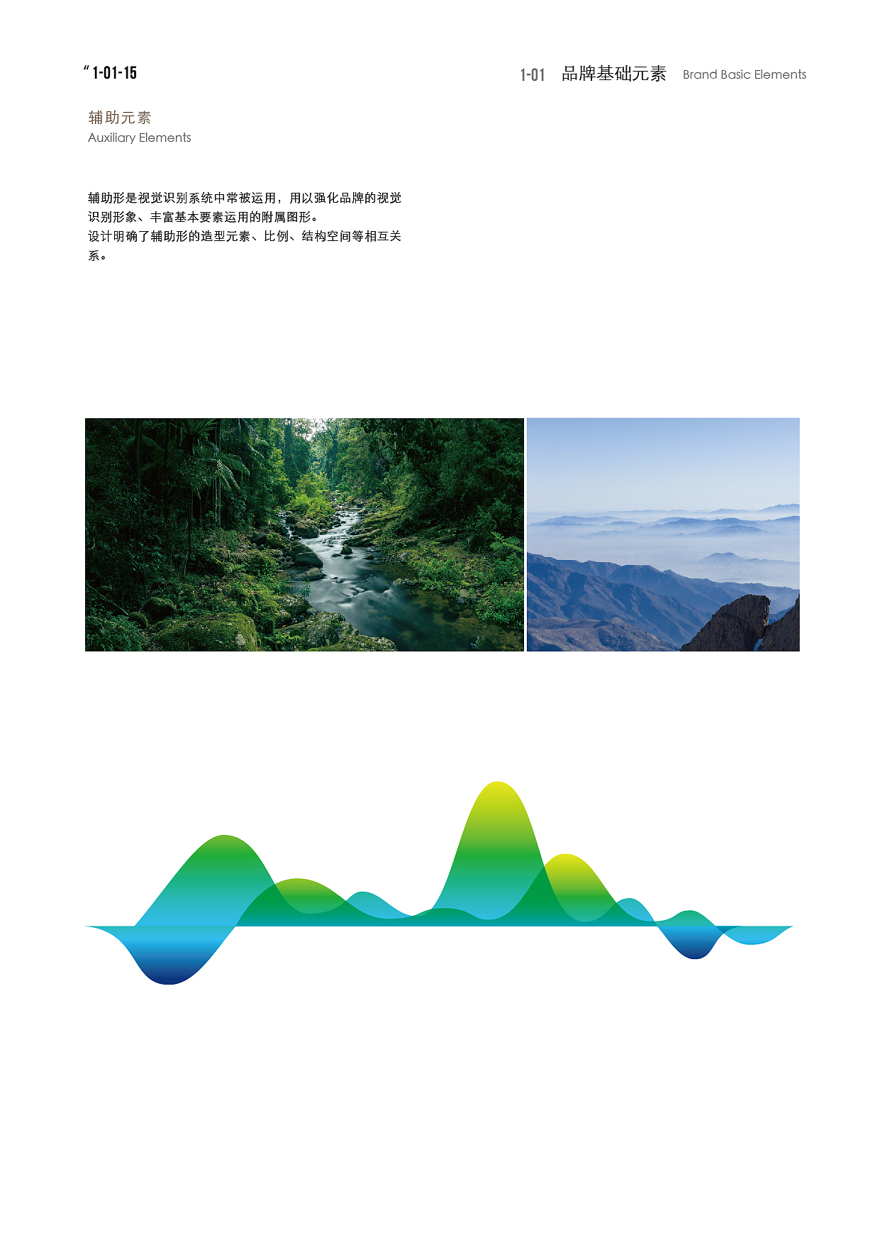 竹溪岭VI设计（图ZMTcyMTE1Mjg0） - 品牌 - 站酷设计师大象4837原创素材 - 站酷ZCOOL
