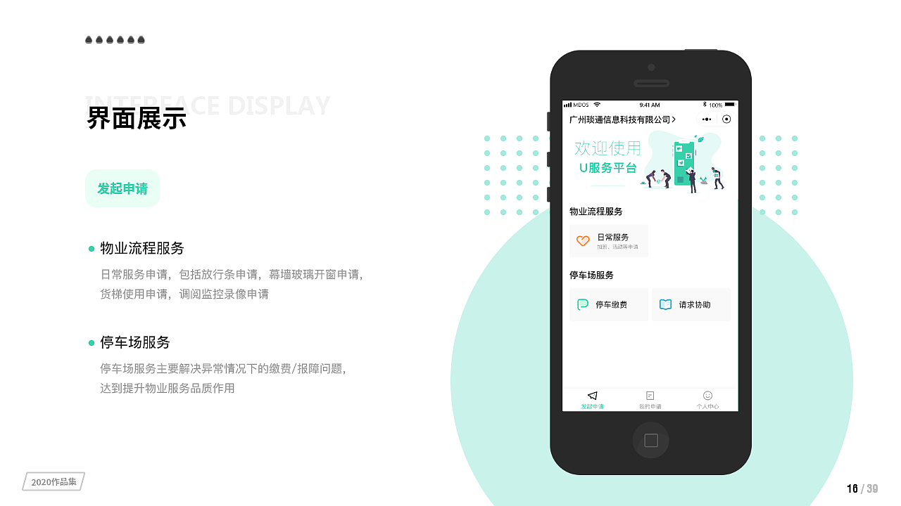 2020UI设计作品集（图ZMjUxNDEyNTQ4） - APP界面 - 站酷设计师杏林原创素材 - 站酷ZCOOL