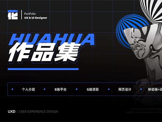 2022年UI/UX作品集