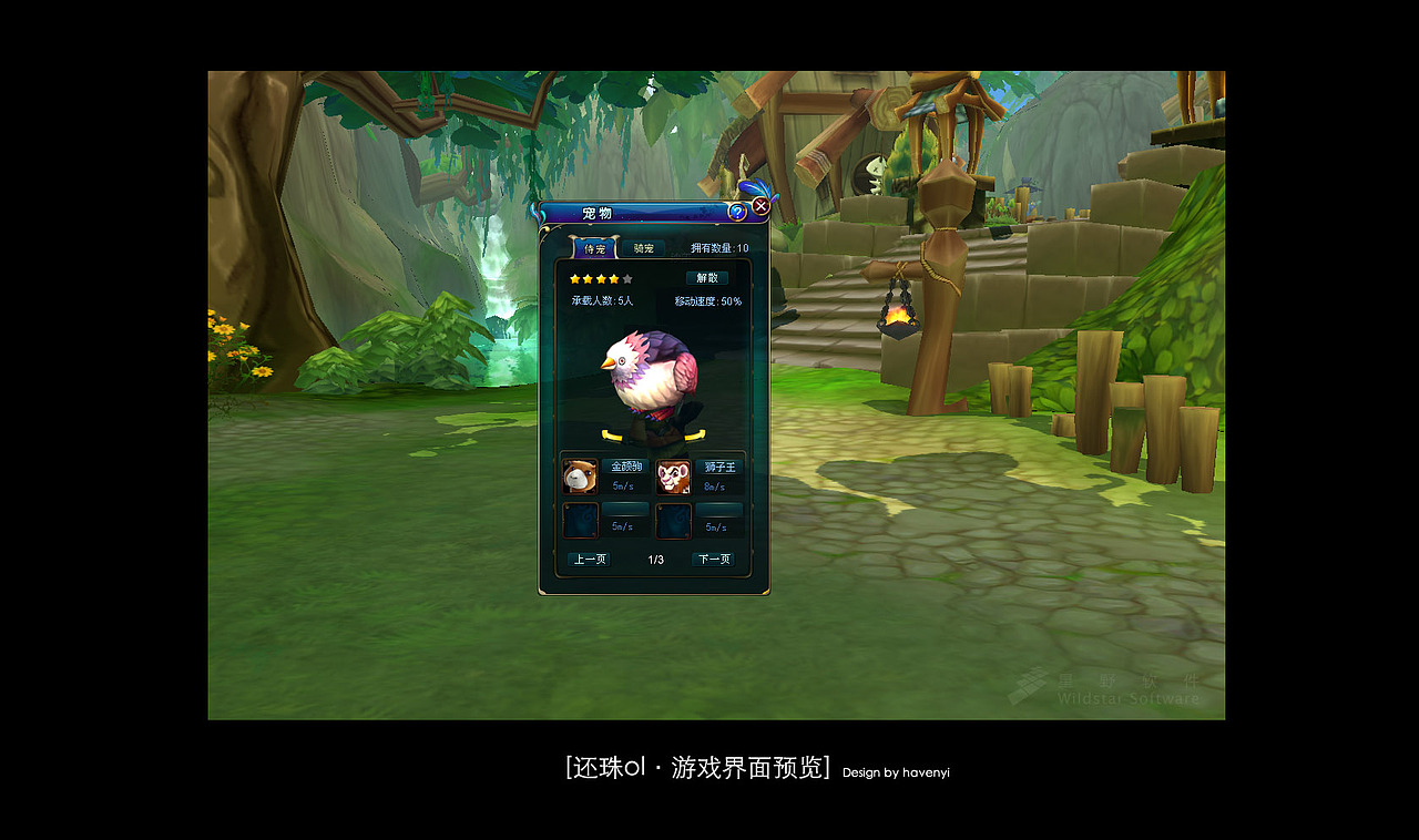 【Iconfans】代号“还珠online”游戏界面+图标设计欣赏（图ZNTUzNjY5Mg==） - 主题/皮肤 - 站酷设计师havenyi原创素材 - 站酷ZCOOL
