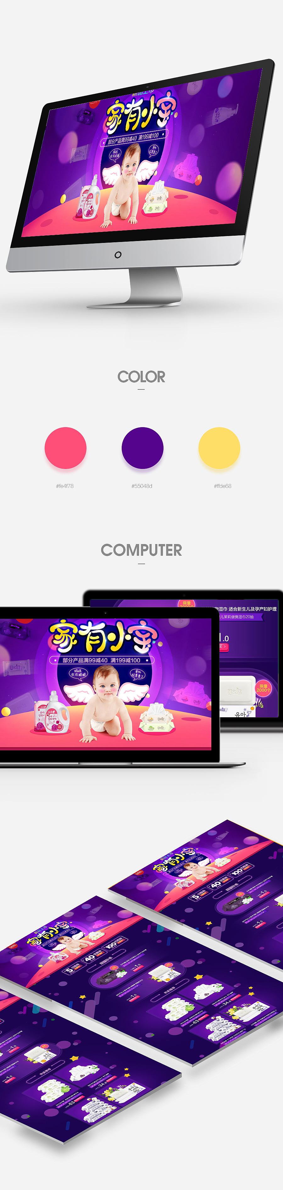집에는 보배 韩国原装进口（图ZNTU0NDczNTY=） - 电商 - 站酷设计师snowflake1026原创素材 - 站酷ZCOOL