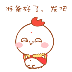 微信表情<小鸡仔><小鸡仔新年篇>
