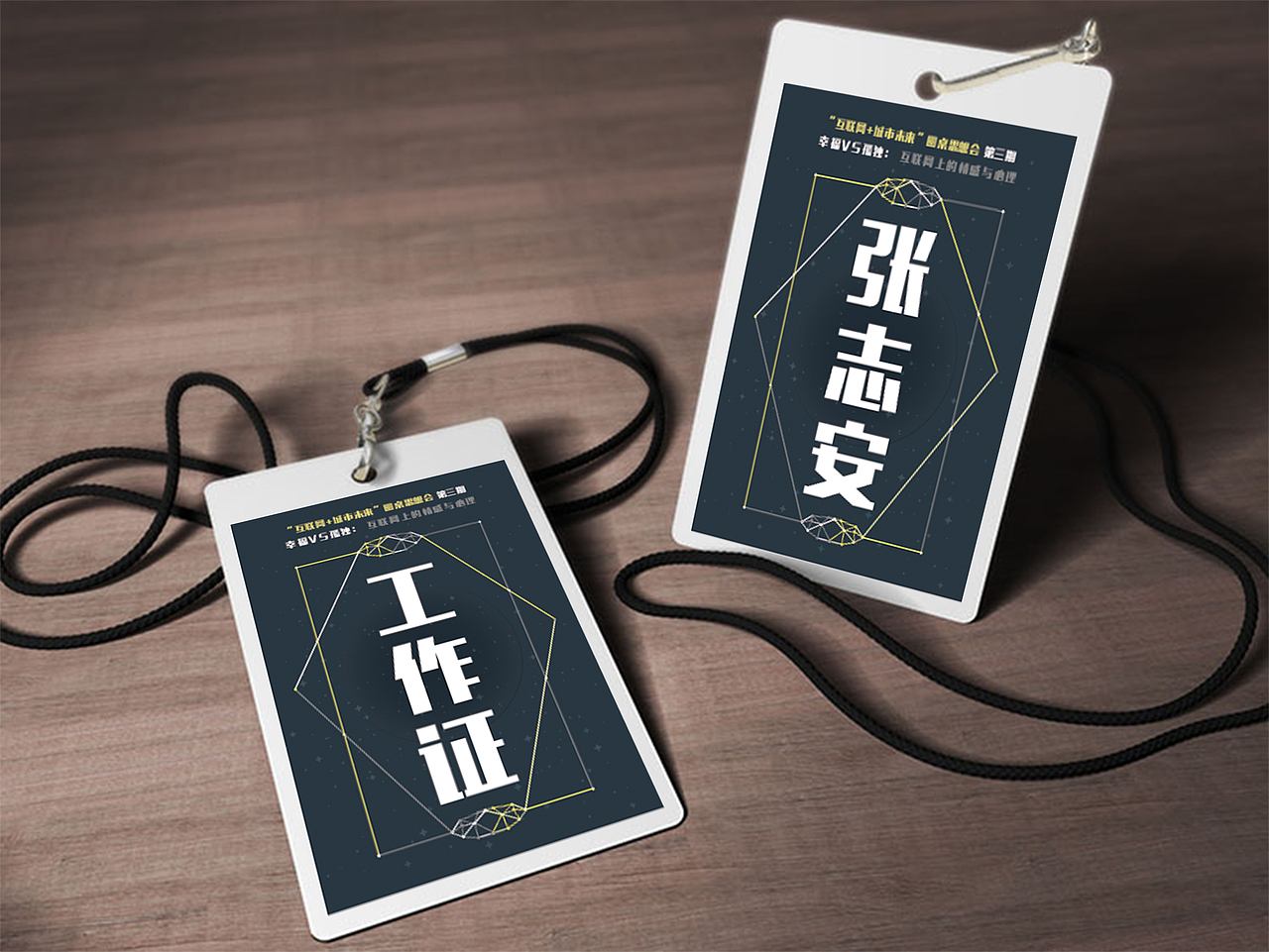 ↑ 工作证(嘉宾证)实物示意图 ↑