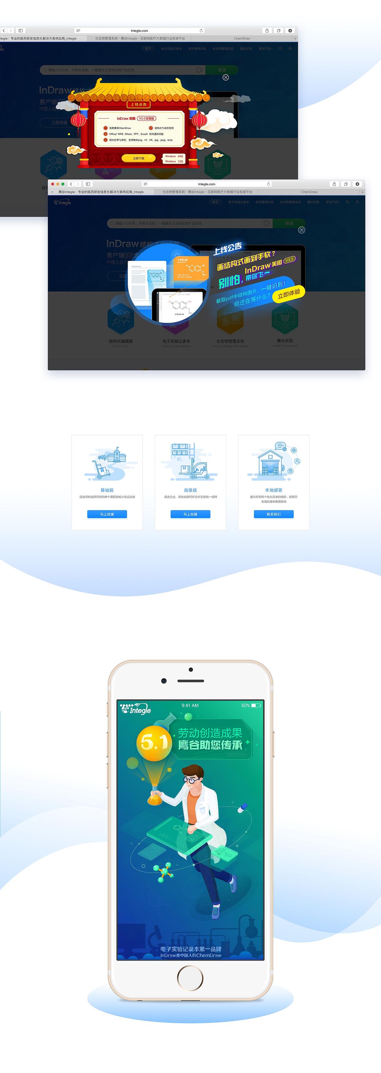 上海鹰谷信息科技有限公司工作项目——其他线上设计（图ZMTEzNzgxNDE2） - 运营设计 - 站酷设计师喵喵驾到原创素材 - 站酷ZCOOL