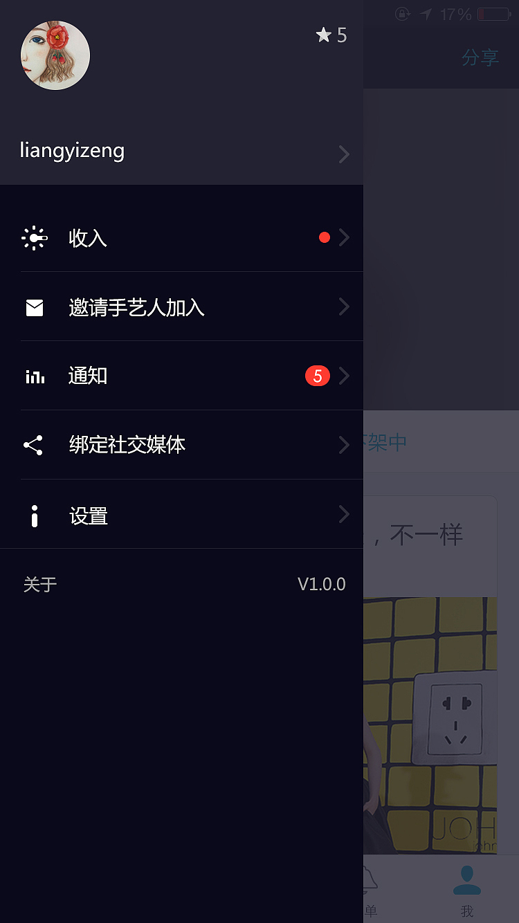 艺店APP（图ZMTM0NDMzNzI0） - APP界面 - 站酷设计师liangyizeng原创素材 - 站酷ZCOOL