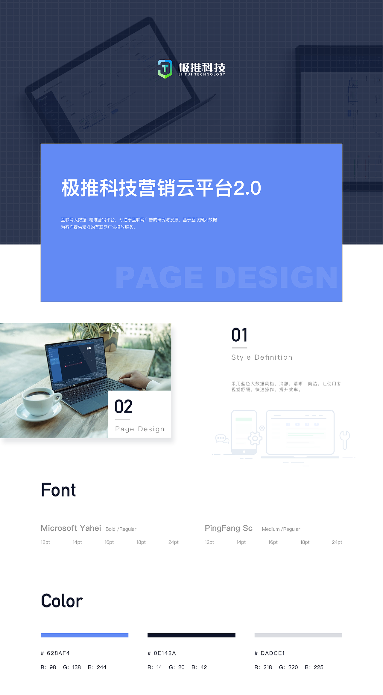 数据管理平台集合