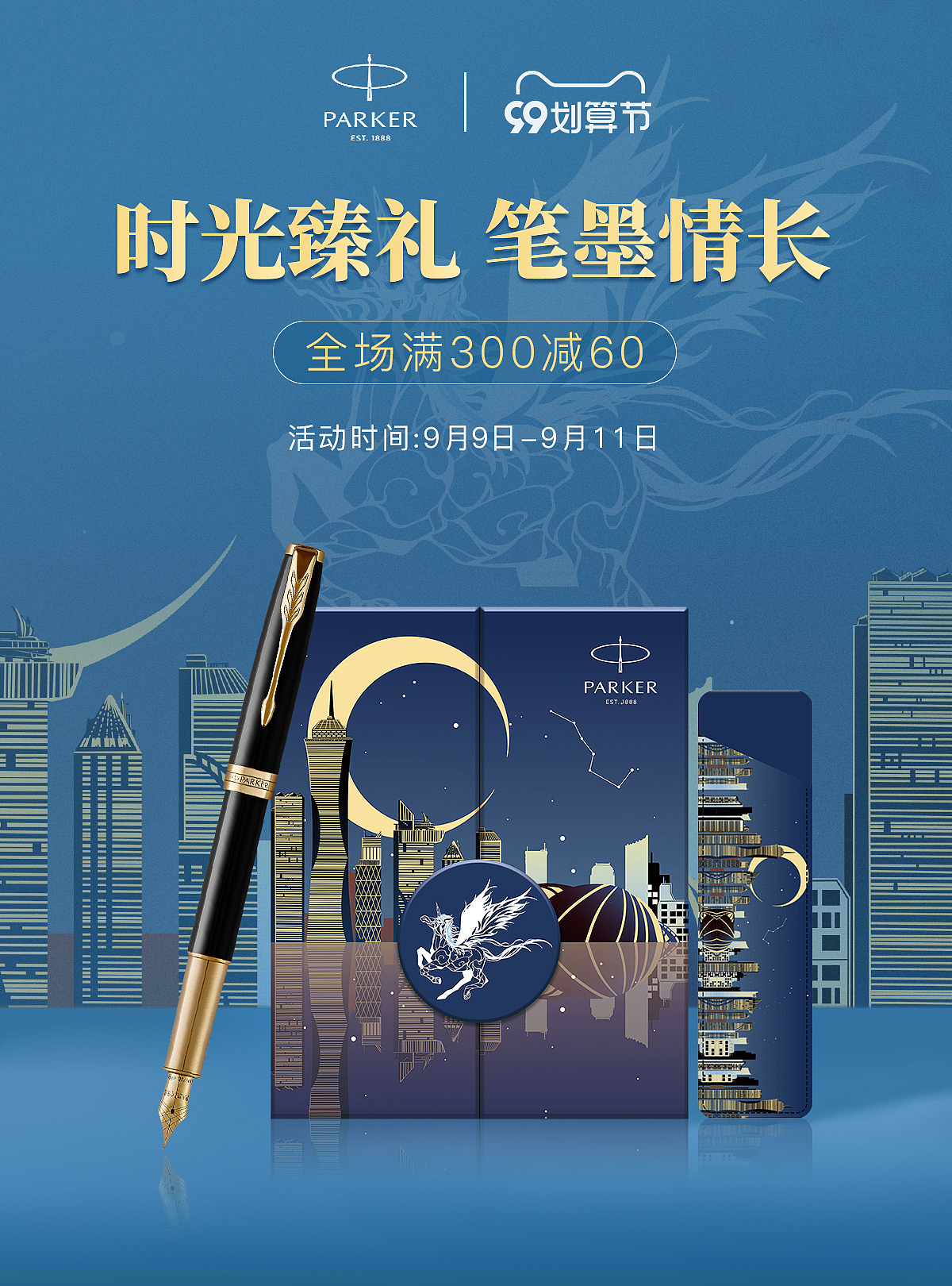 派克钢笔活动KV（图ZMjc3MTY2OTYw） - 电商 - 站酷设计师大话阁原创素材 - 站酷ZCOOL
