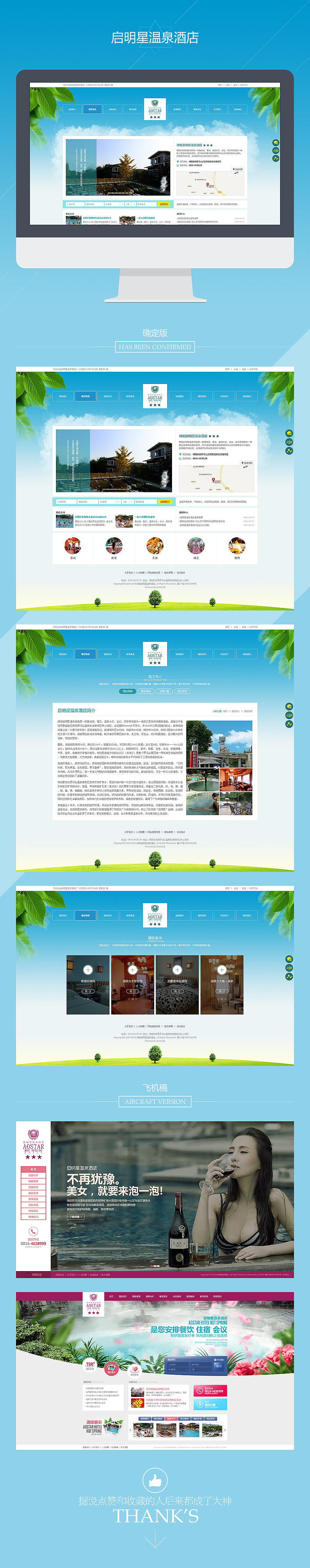 旅游类网页设计作品合集（图ZMjE1NTMzMTY=） - 企业官网 - 站酷设计师TOPVE李清原创素材 - 站酷ZCOOL