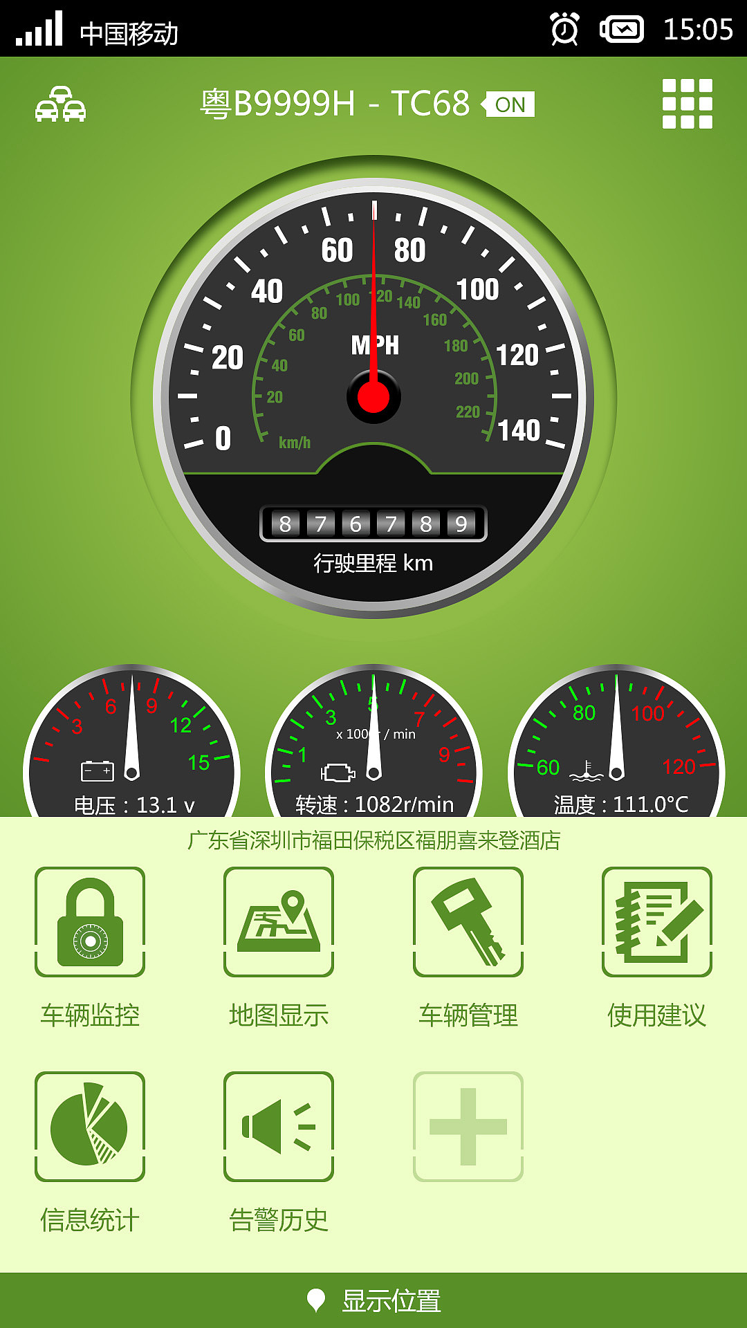 定位系统APP（图ZMTQxMjgwNzI=） - APP界面 - 站酷设计师bin_garfield原创素材 - 站酷ZCOOL