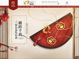 珠宝